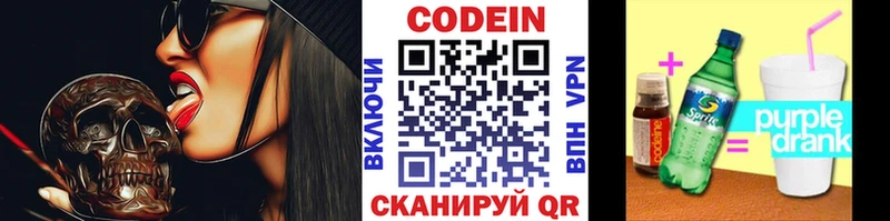 Купить закладки  Димитровград  Кодеин напиток Lean (лин) 