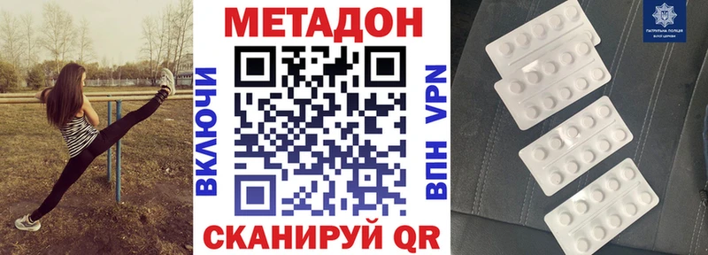 МЕТАДОН белоснежный  Купить  Димитровград 